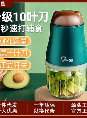 天猫榜单TOP1辅食机小贝熊打泥神器多功能辅食料理机