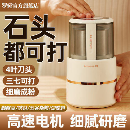 罗娅研磨机自动细腻出粉意式咖啡机小型家用便携式磨粉机礼品采购