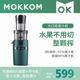 mokkom磨客原汁机汁渣榨汁机大口径炸水果汁机 现货发货