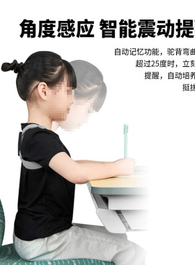 西莱森智能感应防驼背隐矫姿仪