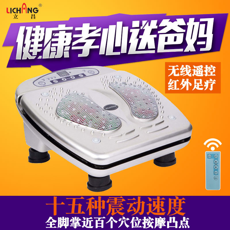 立昌气血循环机养生脚底按摩
