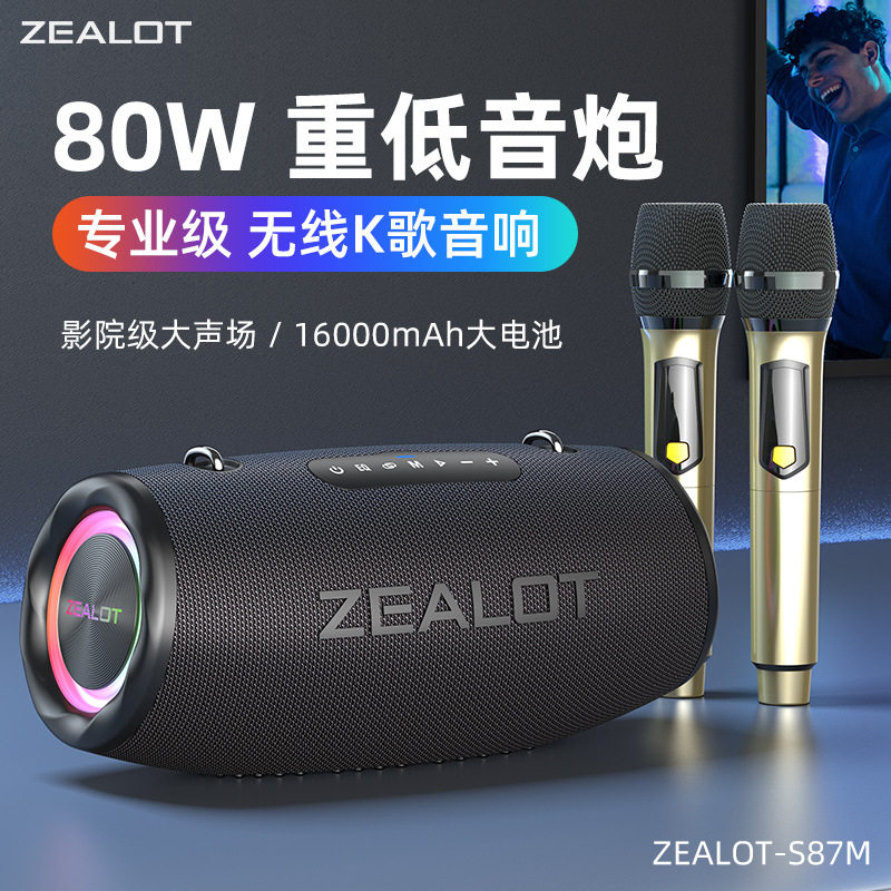 狂热者S87M蓝牙音箱防水RGB灯户外大功率重低音炮无线麦克风K歌