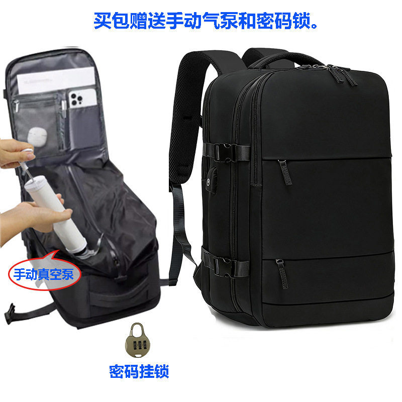跨境男女通用双肩包大容量可压缩真空包外出旅行多层收纳电脑背包