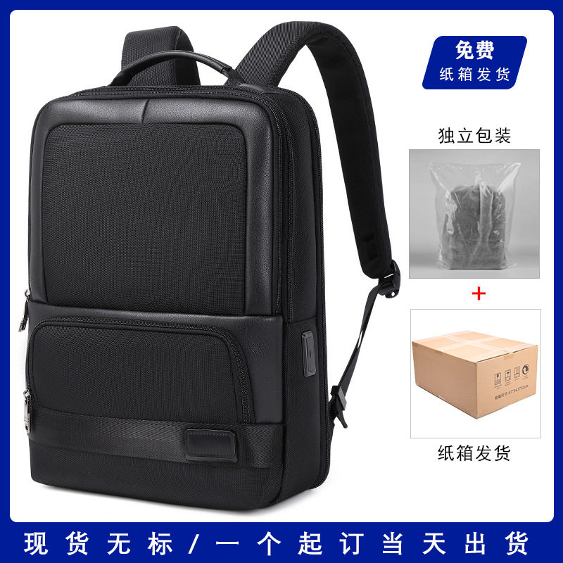 男士商务双肩包多功能USB背包防水电脑背包日常通勤大容量包包