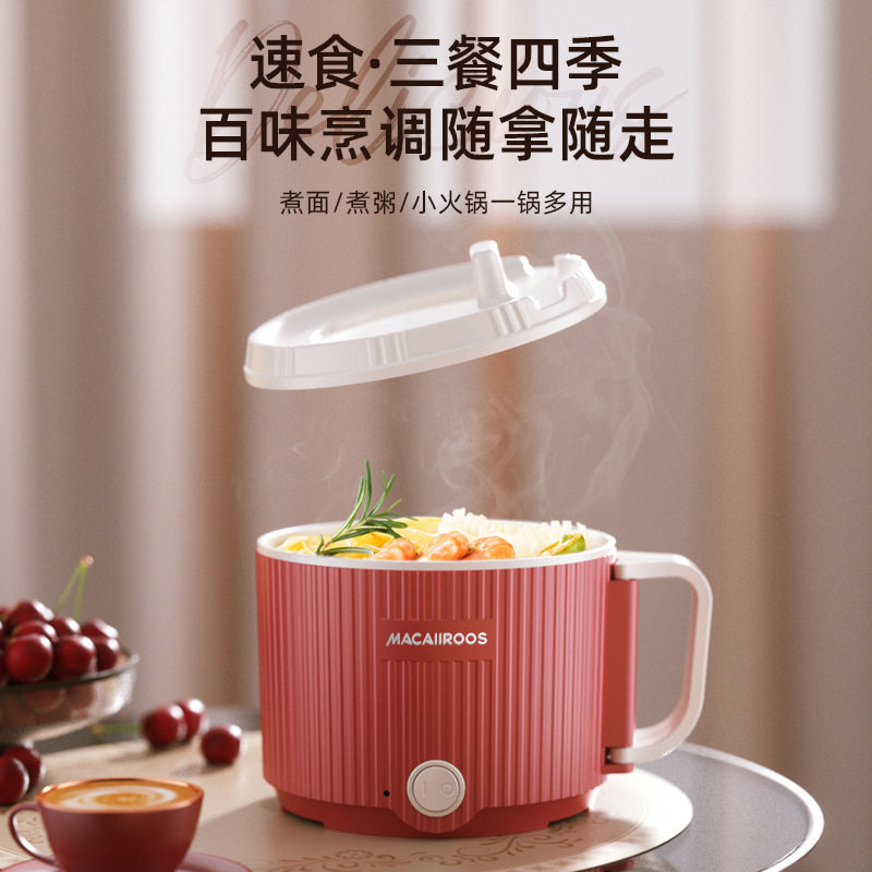 迈卡罗便携电煮锅宿舍小火锅迷你折叠学生一人食电热锅迷你锅