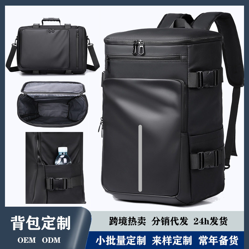 高档商务双肩包防泼水皮膜男士背包手提旅行包双侧兜背包定制书包