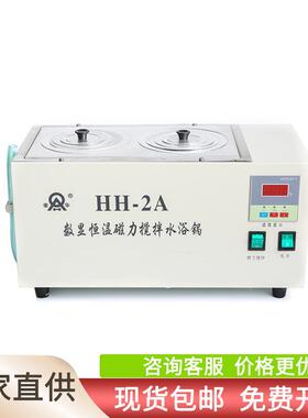 HH-2A 数显恒温磁力搅拌水浴锅 2孔 RT+~100℃ 6L