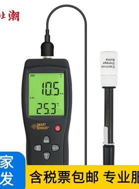 希玛AS218便携式PH值检测仪数显pH计酸度计量程0.00~14.00