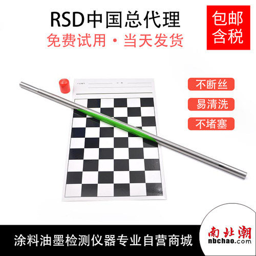 高精度涂膜线棒涂布器RDS