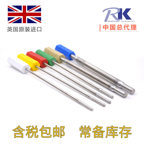 英国涂布棒rk中国总代理