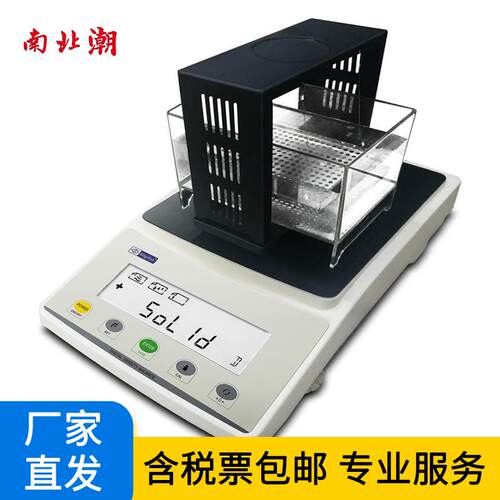 密度天平可测固体液体粉末