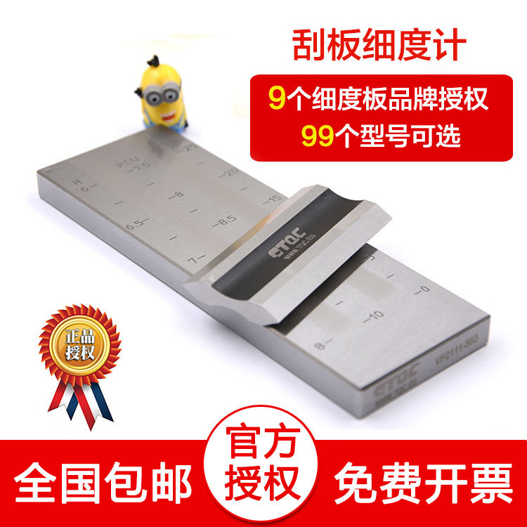 刮板细度计25/50/100/150μm涂料单槽宽槽细度板 QXD油漆不锈钢细