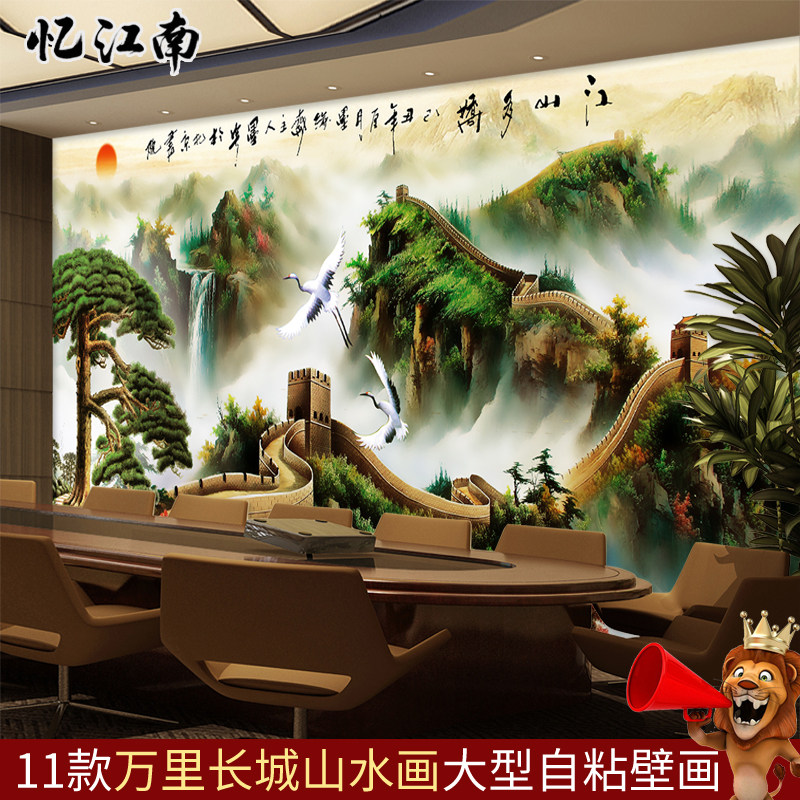 万里长城山水风景画中国风办公室贴画客厅沙发背景墙自粘壁画墙纸_虎窝淘