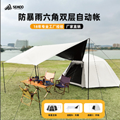 山牧SEMOO选配外帐适合云逸系列帐篷加厚300D牛津防暴雨大风保暖