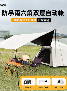 云逸系列产品配套外帐