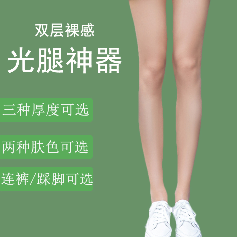 光腿神器加绒空姐裸感打底丝袜