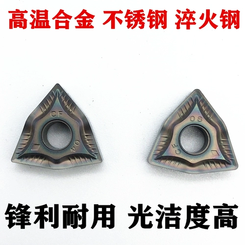 Экстракт стальной стальной стальной внешней круглой круглой отверстия CNC Blade WNMG080404/080408/TNMG/VNMG/CNMG