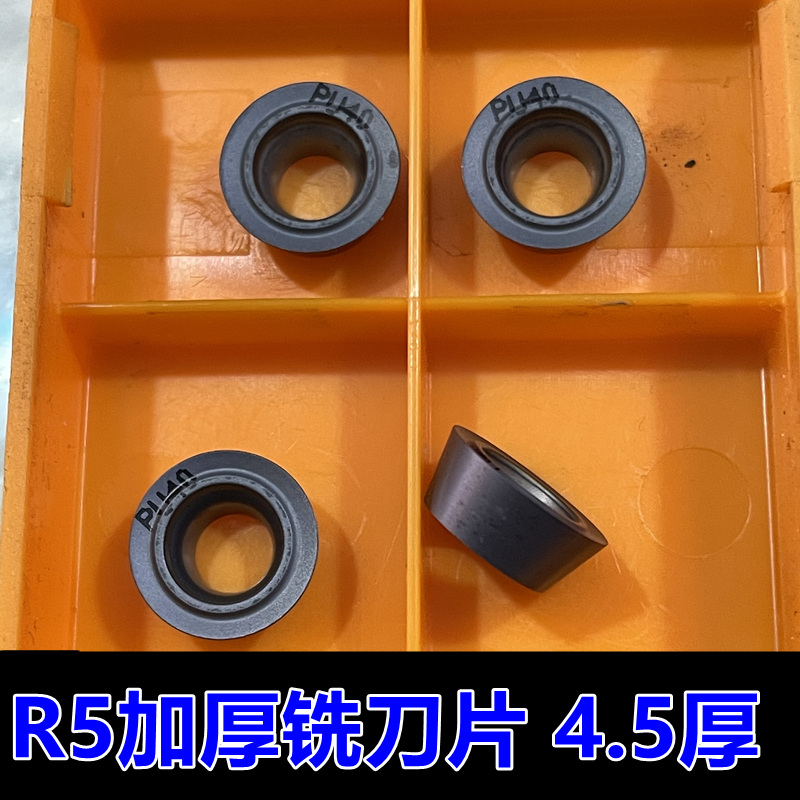 R5圆刀片 RDET10T3MOSN PU40卡伯罗伊数控刀片加厚钢件不锈钢