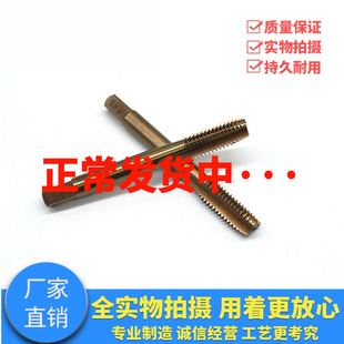 丝锥不锈钢专用含钴机用直槽丝锥细牙攻牙丝攻M2M3M4M5M6M8M10M12