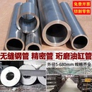 100mm等 45钢无缝钢管空心圆管精密管外径6