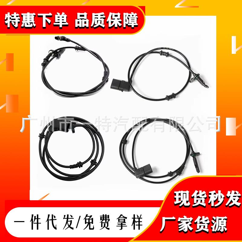 A2539053500 A2539053400 A2539052500 A2539052400ABS轮速传感器