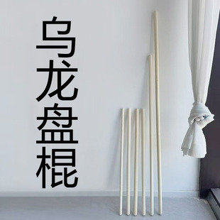 肩颈锻炼乌龙盘棍健身白蜡杆实木形体棍开肩棍子体态拉伸木棍开背