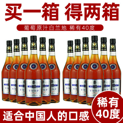 酿造40度XO葡萄原汁白兰地vsop 洋酒整箱6支装买一箱送一箱共12支