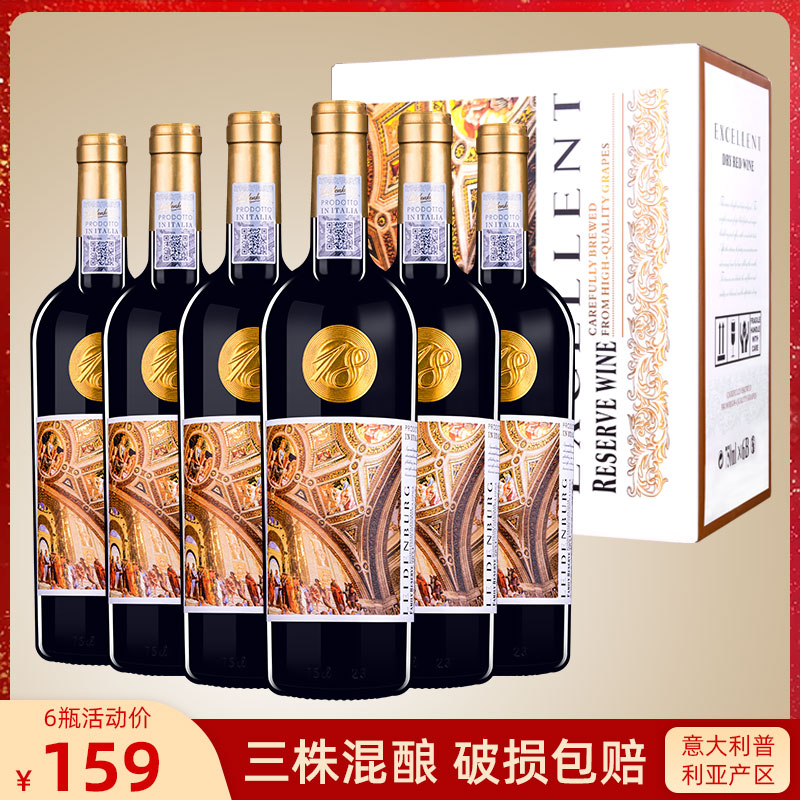 意大利进口红酒18度三株混酿 普利亚产区干红葡萄酒红酒整箱6支装