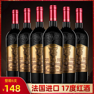 法国进口高度红酒17度干红葡萄酒750ml整箱6支装 送礼高档 彩箱包装