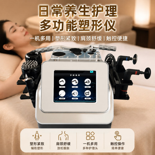 448K美容仪面部提拉疏经通络