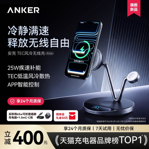 TEC半导体低温风冷散热APP智控