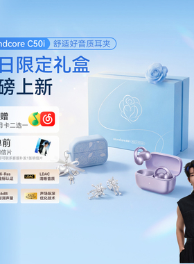 情人节礼物ANKER安克C50i耳夹式蓝牙耳机2026新款AI声阔适用苹果