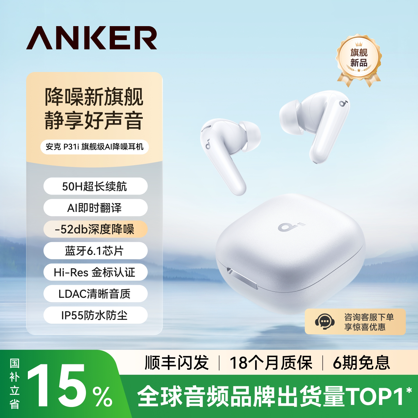 【政府补贴】安克声阔降噪耳机图片