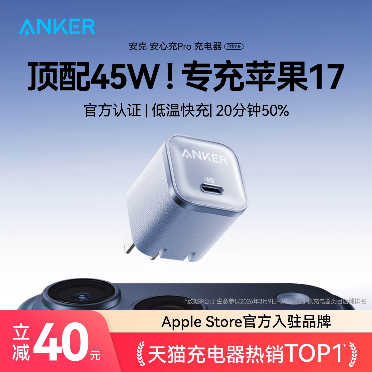 【17新快充】Anker安克安心充Pro充电器45W适用苹果17e新机iPhone16Promax充电头15快充35W安克原装套线手机