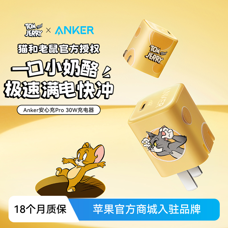 èƷAnkerƻ15ΪС20W۵16ͷͷͨiPhone16Pro/15/1433.83Ԫ