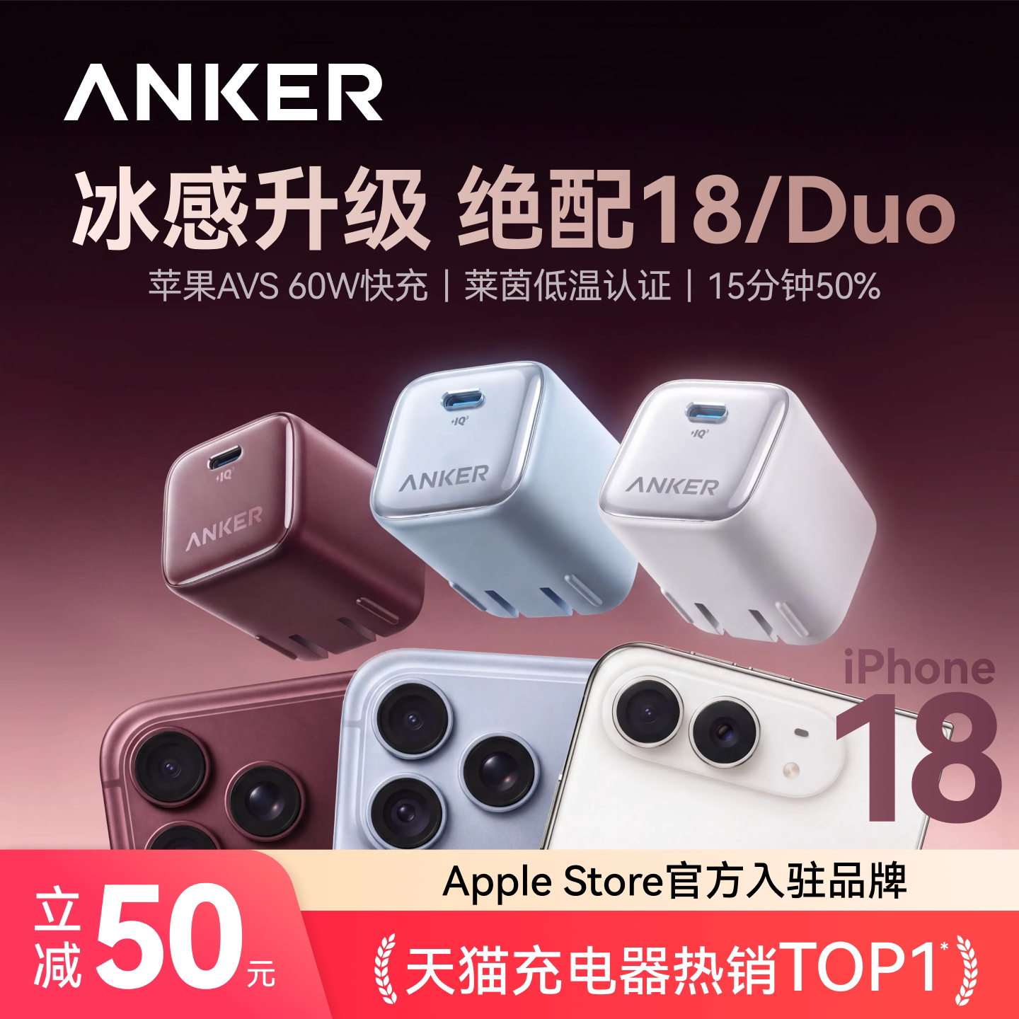 【苹果18/Duo新快充】Anker安克安心充Pro+充电器60W适用iPhone18Promax新机充电头AVS动态17Pro安克原装手机