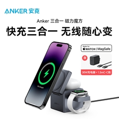 Anker安克三合一磁力魔方磁吸无线充电器Magsafe适用苹果15手机iPhone14iwatch苹果手表耳机airpods官方认证