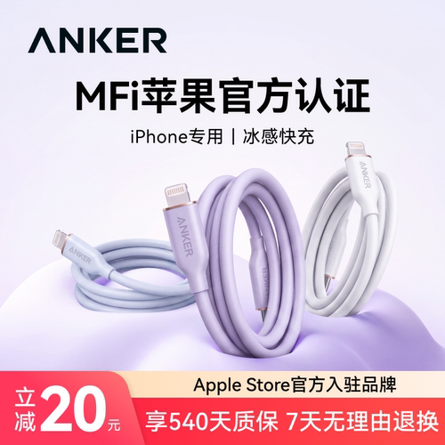 【苹果MFi认证】iPhone全系闪充