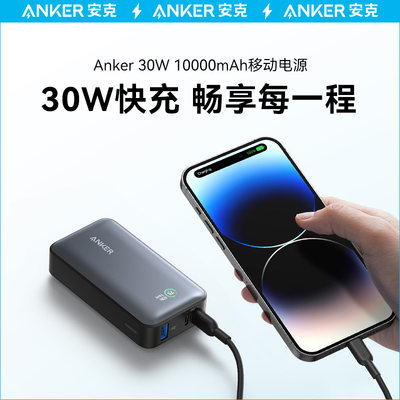 anker小巧便携户外电源快充