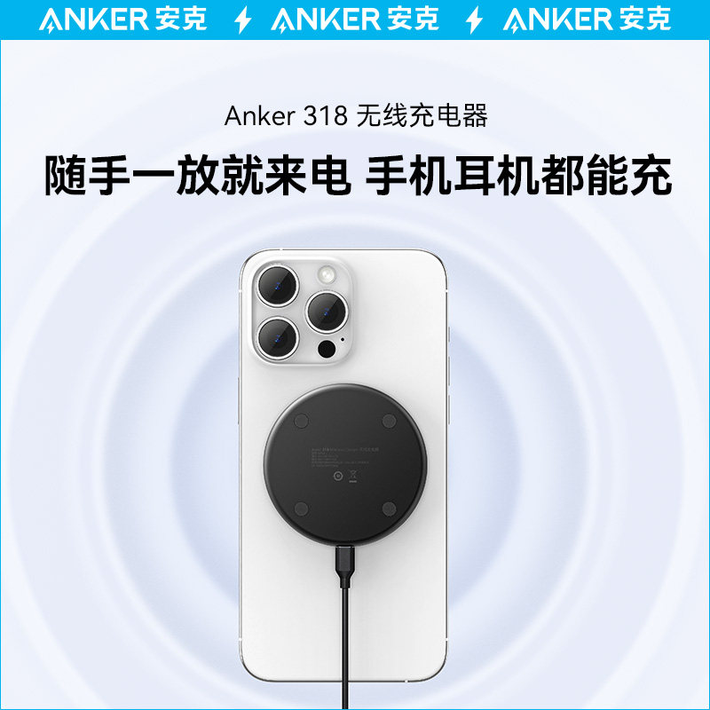 Anker安克magsafe磁吸无线充电器适用于苹果15iPhone14promaxiPhone13充电头快充12充电器正品一套使用感如何?
