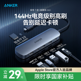 Anker安克7合1扩展坞typec笔记本Macbook拓展坞适用于Mac电脑转接头hdmi投屏转换usb分线器PD100W快充转换器