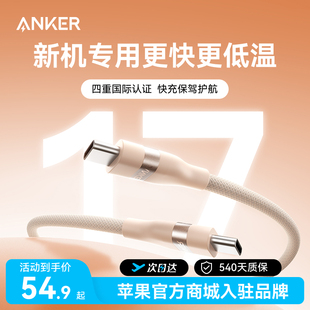 Anker安克充电线适配苹果17ProMax数据线iPhone快充16手机车载13双typec接口15器tpc安克正品 14tpyec平板iPad