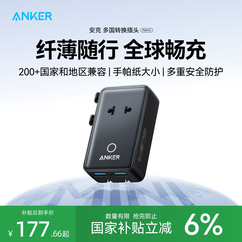 [新款热销]Anker安克转换插头座充电器适用日本韩国英标美澳欧标全球国际通用多国旅行万能充usb正品便携