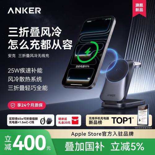 三折叠轻巧全能风冷散热低温快充