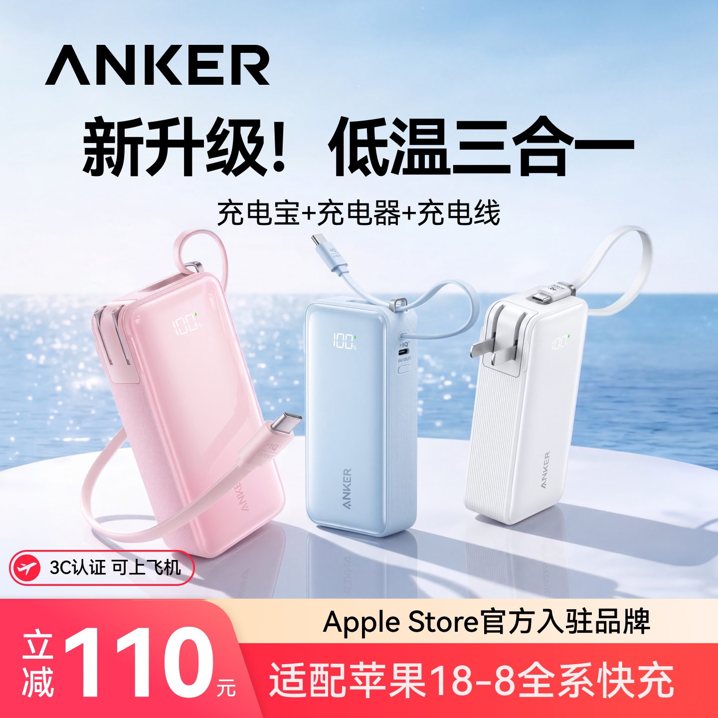 【热销TOP爆款】三合一充电宝