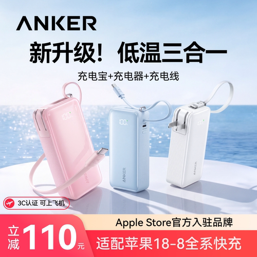 【热销TOP爆款】三合一充电宝