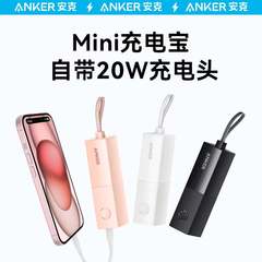 Anker安克能量棒Pro升级款充电器充电宝二合一超极充移动电源小巧便携迷你适用iPhone15/14官方正品旗舰店