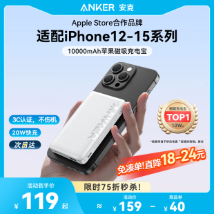 无线移动电源超薄小巧便携10000毫安适配iPhone13Promax苹果15Pro快充14 Anker安克磁吸充电宝Magsafe磁吸式