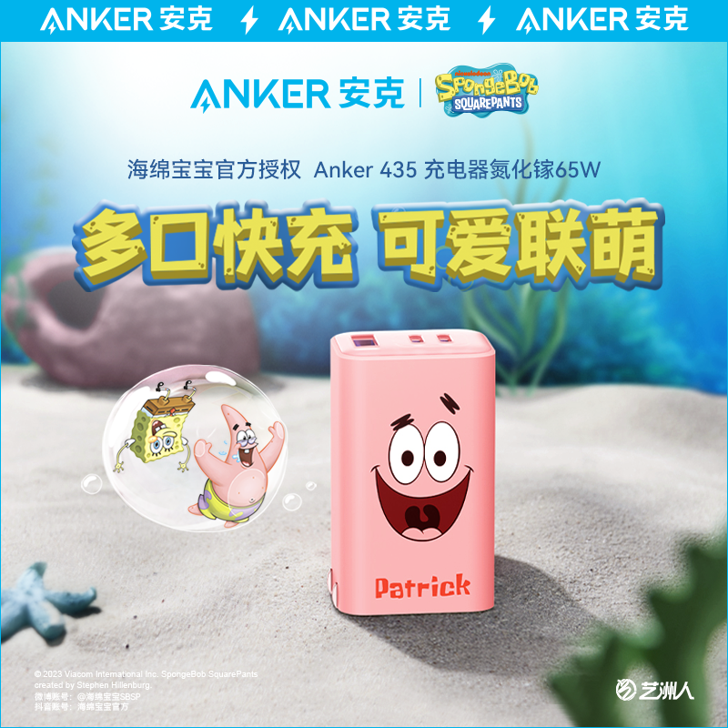 Anker安克海绵宝宝官方授权65W氮化镓手机充电器适用于iPhone14苹果13安卓平板电脑笔记本typec多口充电头使用感如何?