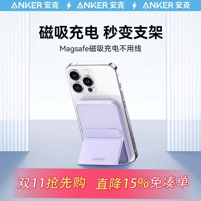 Anker安克磁吸无线充电宝Magsafe超薄便携小巧移动电源适用iPhone15手机苹果15专用14Promax磁吸式飞机可携带属于什么档次？